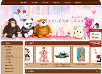 經(jīng)濟型成品案例站No:8234