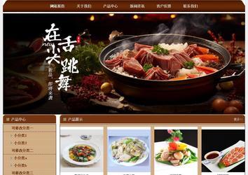 經(jīng)濟(jì)型成品案例站No:8234