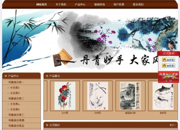 經(jīng)濟型成品案例站No:8234