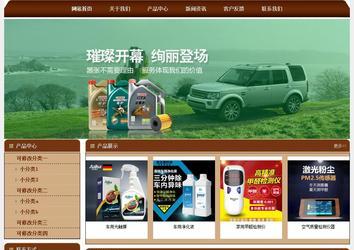 經(jīng)濟型成品案例站No:8234