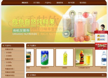 經(jīng)濟(jì)型成品案例站No:8234