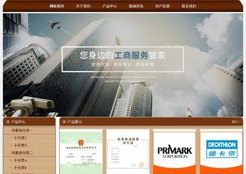 經(jīng)濟(jì)型成品案例站No:8234