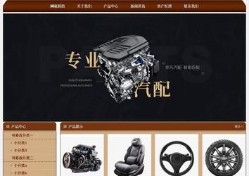 經(jīng)濟(jì)型成品案例站No:8234