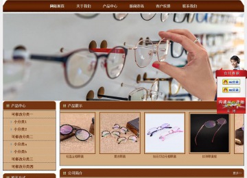 經(jīng)濟型成品案例站No:8234