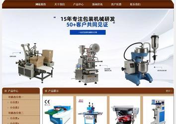 經(jīng)濟型成品案例站No:8234