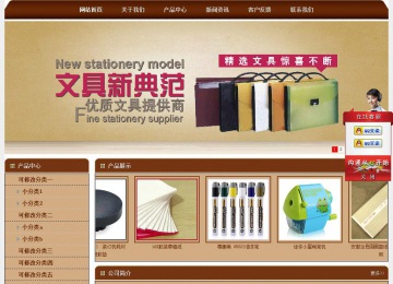 經(jīng)濟(jì)型成品案例站No:8234