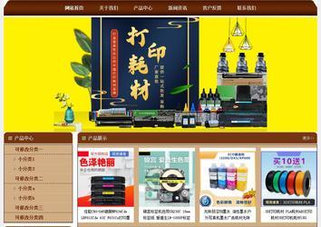 經(jīng)濟(jì)型成品案例站No:8234