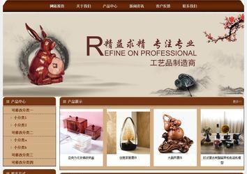 經(jīng)濟型成品案例站No:8234