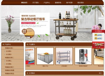 經(jīng)濟型成品案例站No:8234