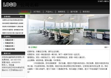 經(jīng)濟型成品案例No:8235