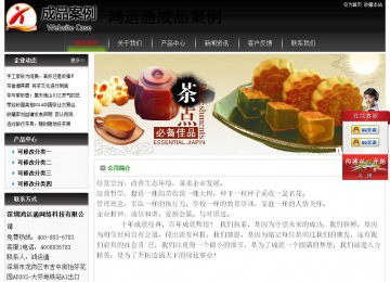 經(jīng)濟(jì)型成品案例No:8235