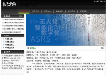 經(jīng)濟(jì)型成品案例No:8235