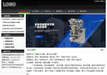 經(jīng)濟型成品案例No:8235