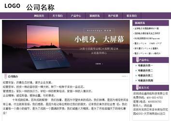 經(jīng)濟(jì)型成品案例站No:8236