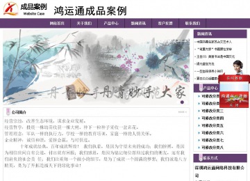 經(jīng)濟型成品案例站No:8236