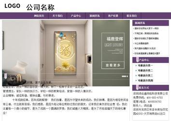 經(jīng)濟(jì)型成品案例站No:8236