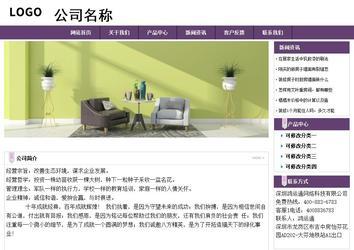 經(jīng)濟型成品案例站No:8236