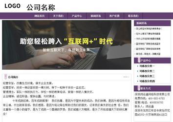 經(jīng)濟(jì)型成品案例站No:8236