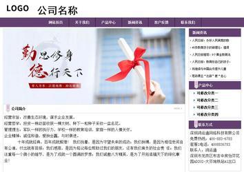 經(jīng)濟型成品案例站No:8236