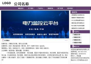 經(jīng)濟型成品案例站No:8236