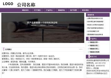 經(jīng)濟(jì)型成品案例站No:8236