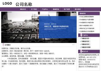 經(jīng)濟(jì)型成品案例站No:8236