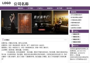 經(jīng)濟(jì)型成品案例站No:8236