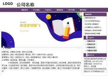 經(jīng)濟(jì)型成品案例站No:8236