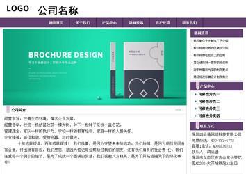 經(jīng)濟型成品案例站No:8236