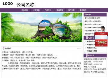 經(jīng)濟型成品案例站No:8236