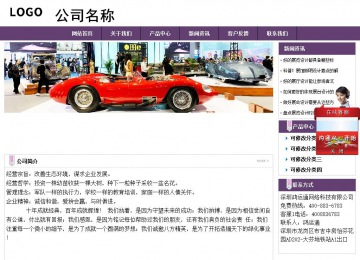 經(jīng)濟型成品案例站No:8236