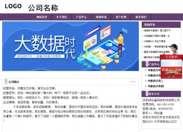 經(jīng)濟(jì)型成品案例站No:8236