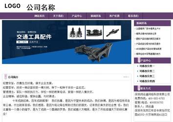 經(jīng)濟型成品案例站No:8236