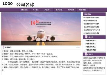 經(jīng)濟(jì)型成品案例站No:8236