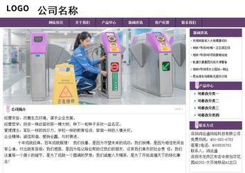 經(jīng)濟(jì)型成品案例站No:8236