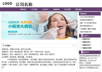 經(jīng)濟型成品案例站No:8236