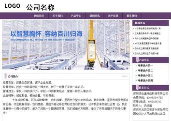 經(jīng)濟(jì)型成品案例站No:8236