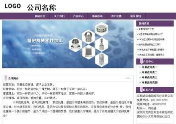 經(jīng)濟型成品案例站No:8236