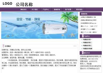 經(jīng)濟(jì)型成品案例站No:8236