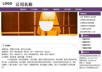 經(jīng)濟(jì)型成品案例站No:8236