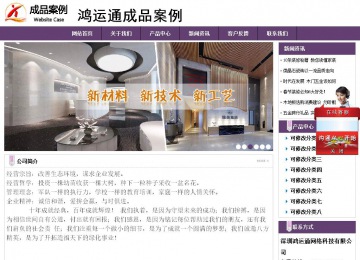 經(jīng)濟(jì)型成品案例站No:8236