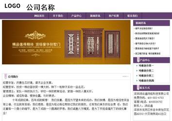 經(jīng)濟(jì)型成品案例站No:8236