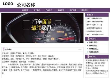 經(jīng)濟型成品案例站No:8236