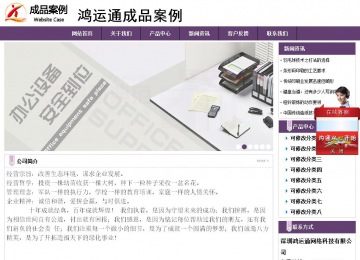 經(jīng)濟(jì)型成品案例站No:8236