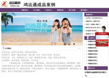 經(jīng)濟(jì)型成品案例站No:8236