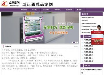 經(jīng)濟型成品案例站No:8236