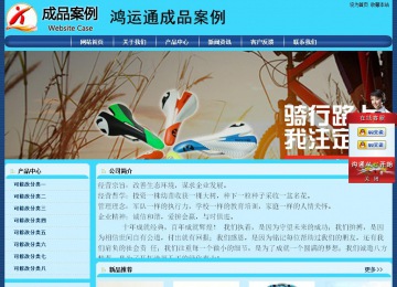 經(jīng)濟型成品案例站No:8238