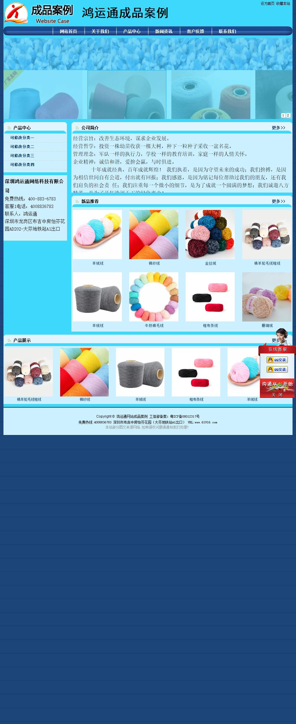 經(jīng)濟(jì)型成品案例站No:8238