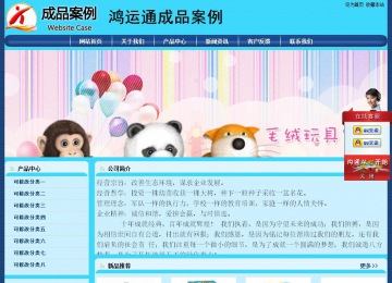 經(jīng)濟型成品案例站No:8238