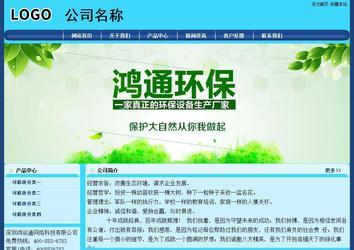 經(jīng)濟型成品案例站No:8238